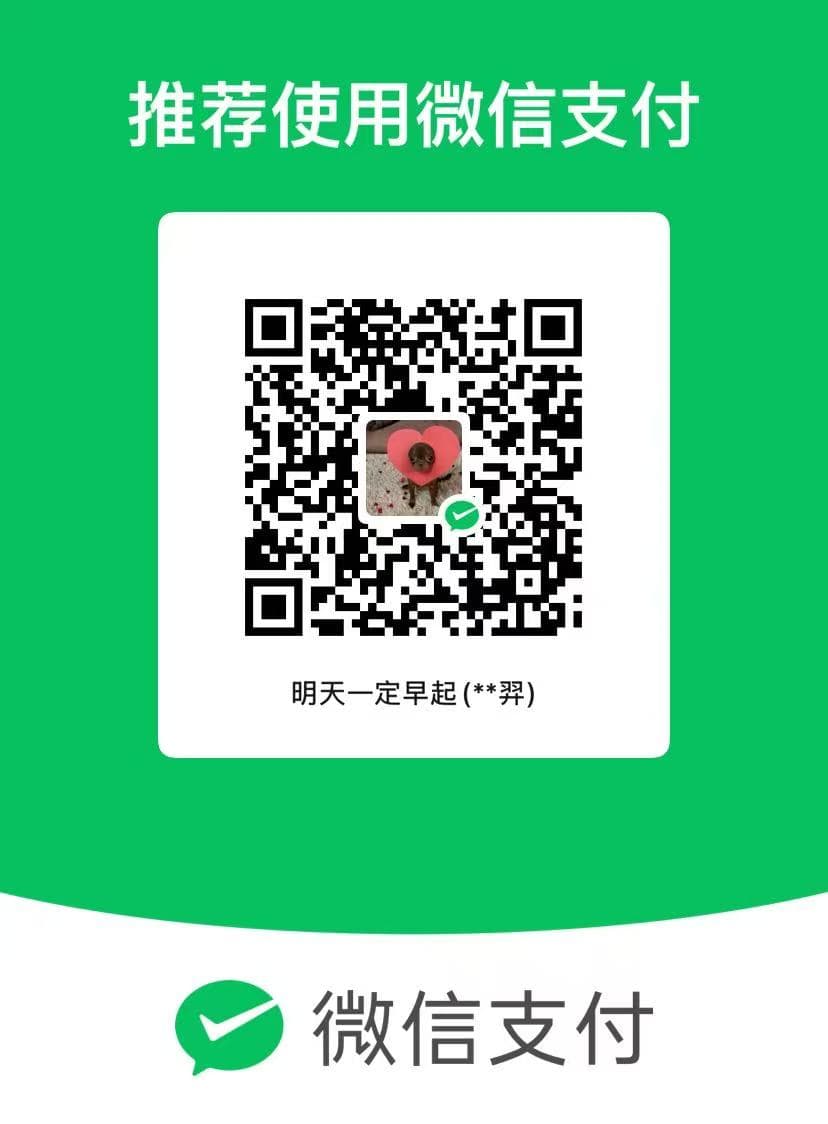 微信收款码